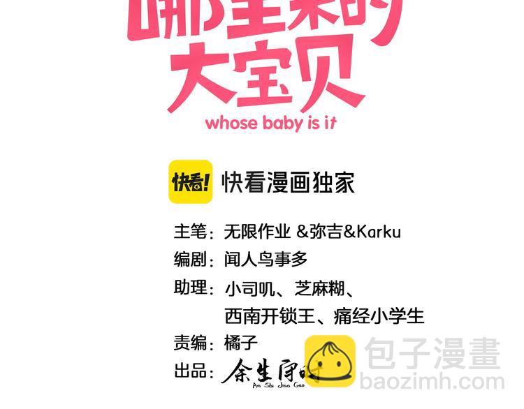 第151话 爸爸！！！(1/3)-第159话