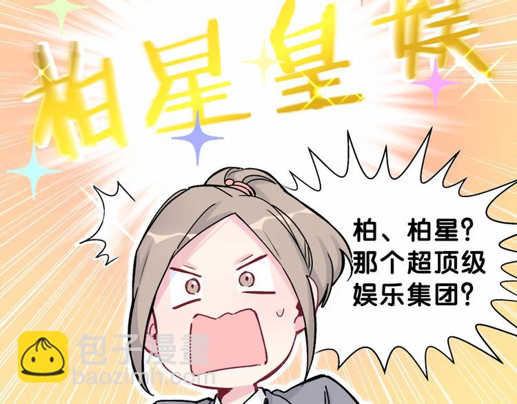 第15话 要当凤凰了！？(1/3)-第17话