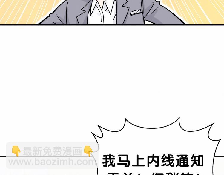第15话 要当凤凰了！？(1/3)-第17话