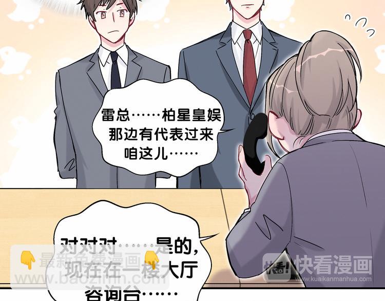 第15话 要当凤凰了！？(1/3)-第17话