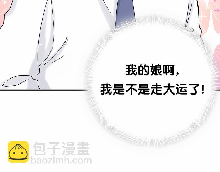 第15话 要当凤凰了！？(1/3)-第17话