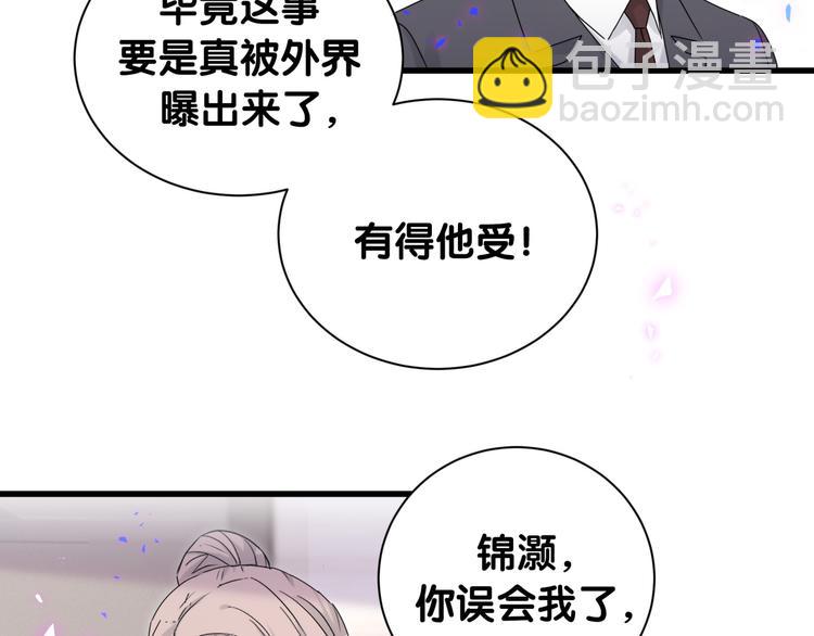 第153话 你别得寸进尺(1/3)-第161话