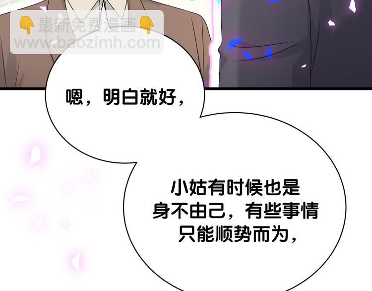 第153话 你别得寸进尺(1/3)-第161话