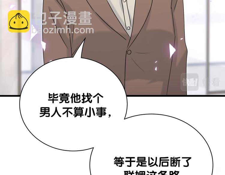 第153话 你别得寸进尺(1/3)-第161话