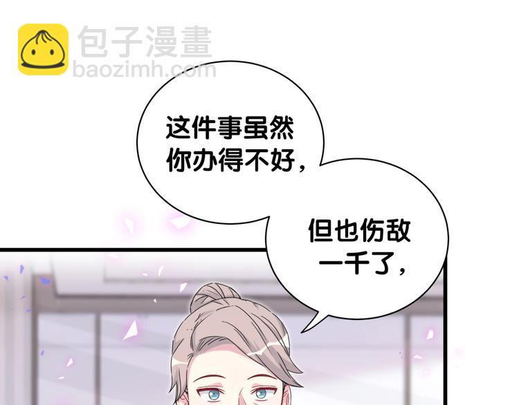 第153话 你别得寸进尺(1/3)-第161话