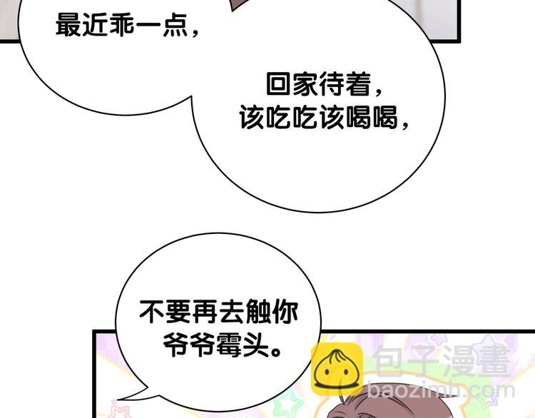 第153话 你别得寸进尺(1/3)-第161话