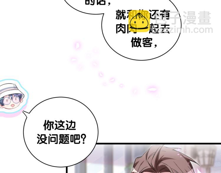 第155话 来看大头(1/3)-第163话