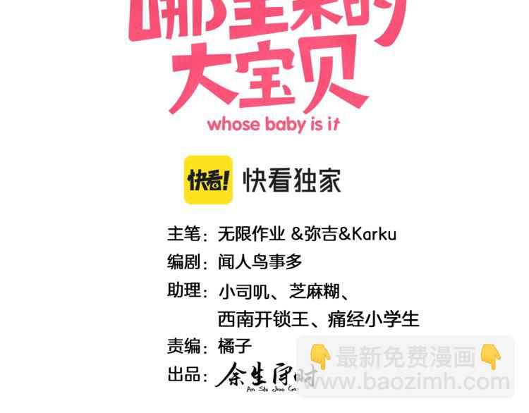 第155话 来看大头(1/3)-第163话