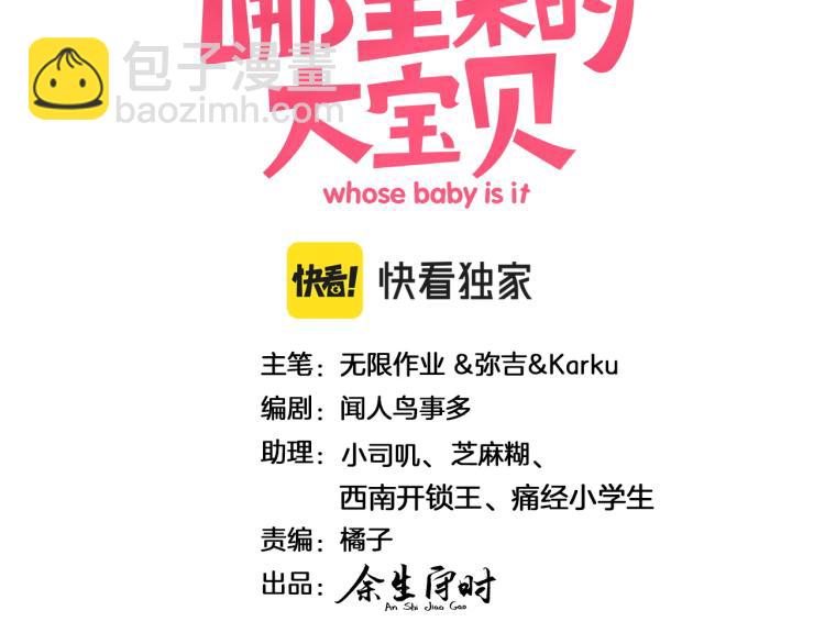 第157话 梦里捡的(1/3)-第165话