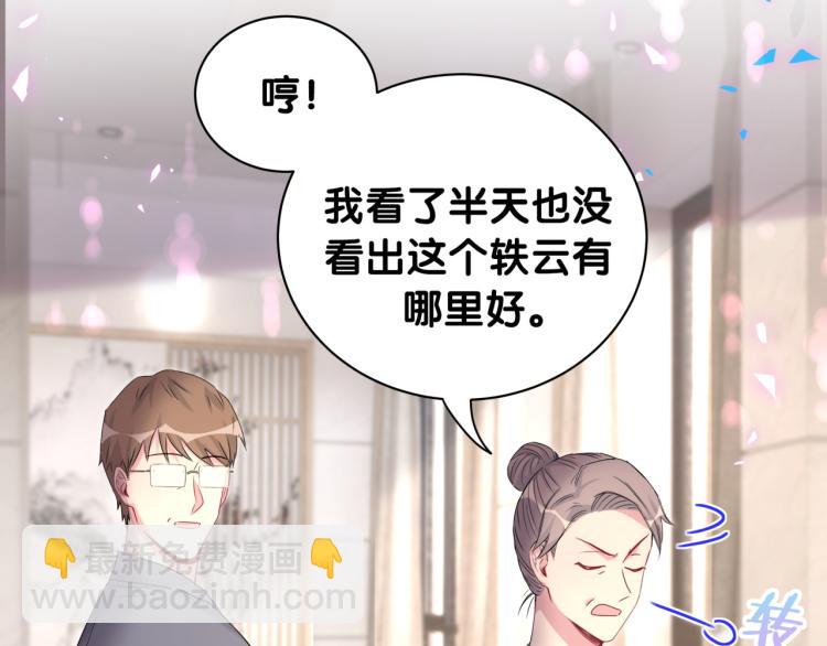 第157话 梦里捡的(1/3)-第165话