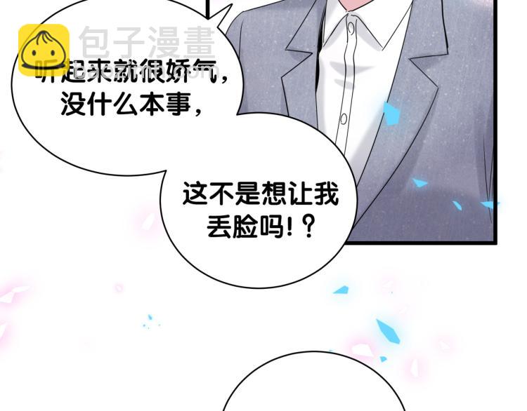 第159话 能带封锦尧过来吗？(1/3)-第167话