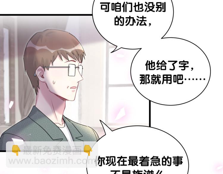 第159话 能带封锦尧过来吗？(1/3)-第167话
