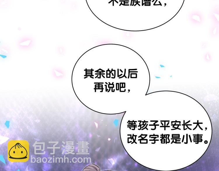 第159话 能带封锦尧过来吗？(1/3)-第167话