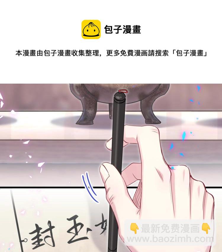 第159话 能带封锦尧过来吗？(1/3)-第167话