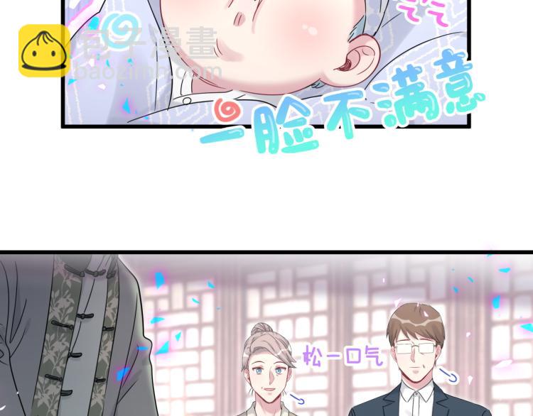第159话 能带封锦尧过来吗？(1/3)-第167话