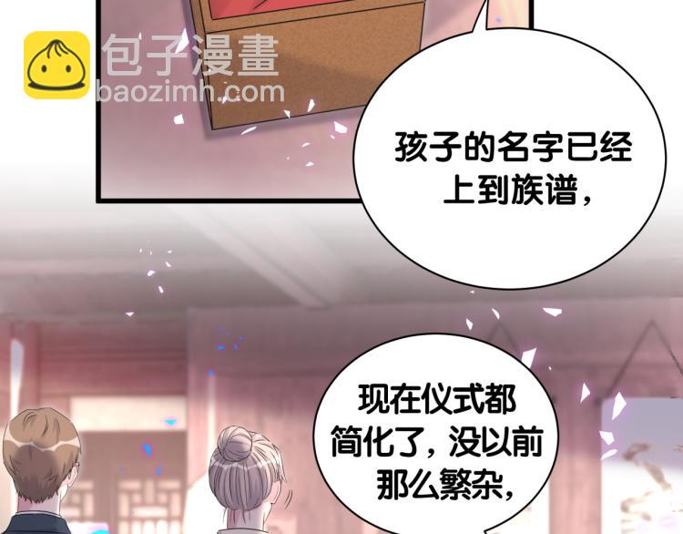 第159话 能带封锦尧过来吗？(1/3)-第167话