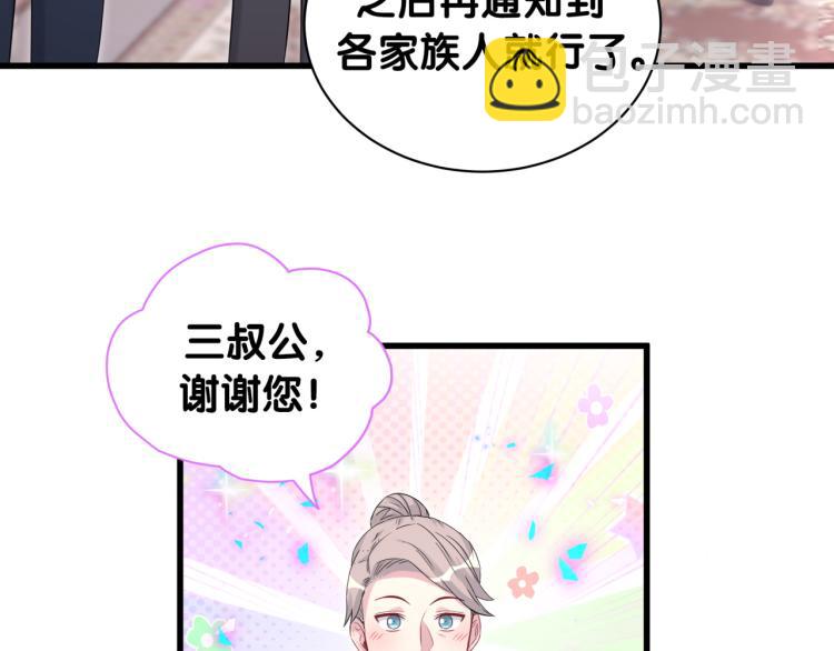 第159话 能带封锦尧过来吗？(1/3)-第167话