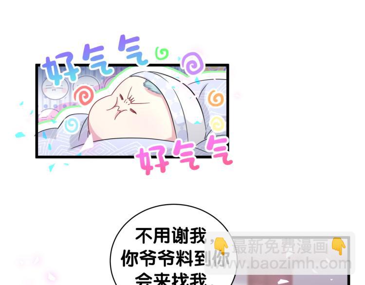第159话 能带封锦尧过来吗？(1/3)-第167话