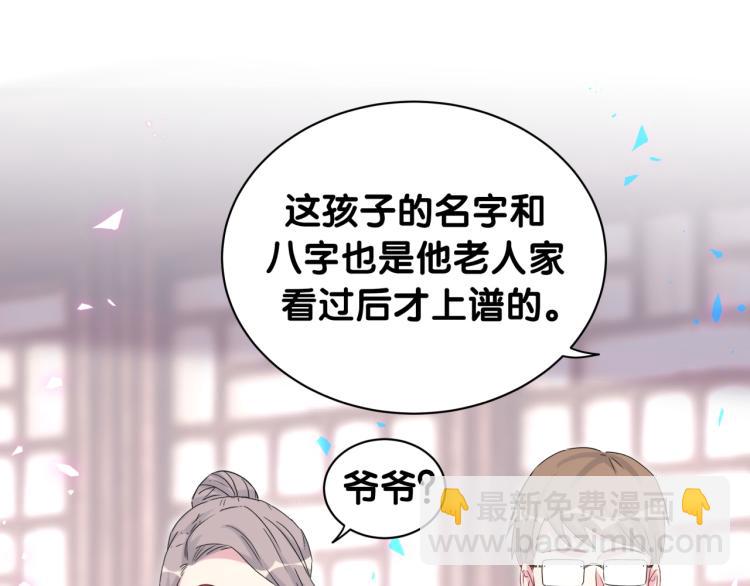 第159话 能带封锦尧过来吗？(1/3)-第167话