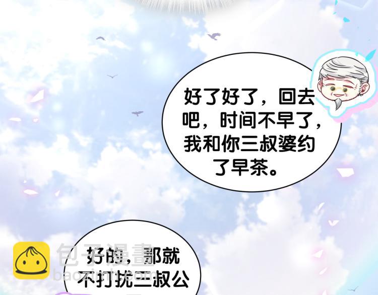 第159话 能带封锦尧过来吗？(1/3)-第167话