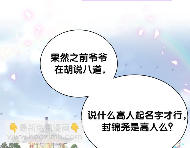 第159话 能带封锦尧过来吗？(1/3)-第167话