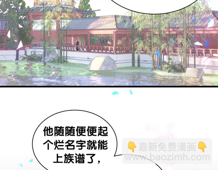 第159话 能带封锦尧过来吗？(1/3)-第167话