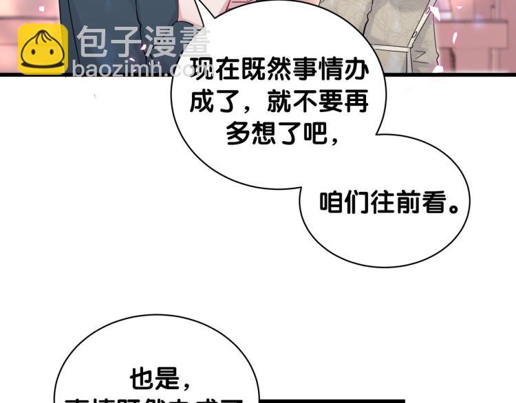 第159话 能带封锦尧过来吗？(1/3)-第167话