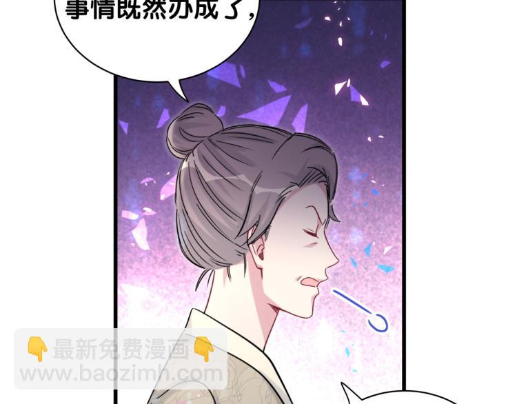 第159话 能带封锦尧过来吗？(1/3)-第167话