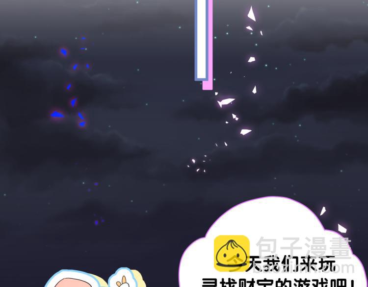 第159话 能带封锦尧过来吗？(1/3)-第167话