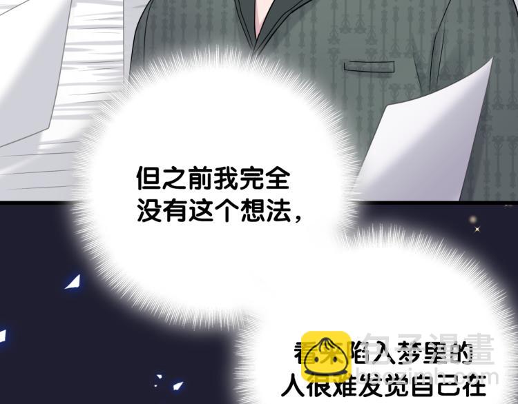 第160话 轶轶我们来啦~(1/3)-第169话
