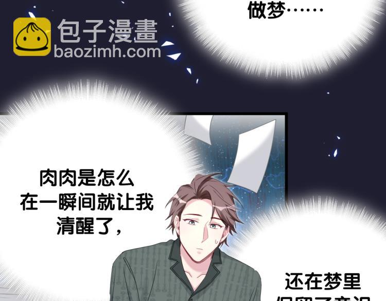 第160话 轶轶我们来啦~(1/3)-第169话