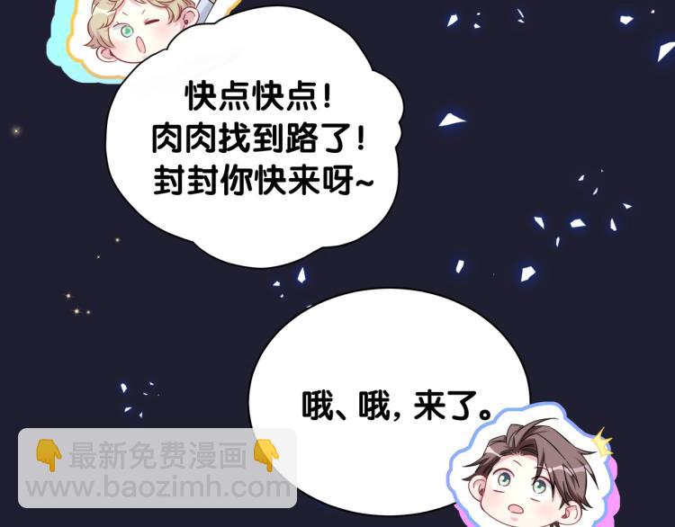 第160话 轶轶我们来啦~(1/3)-第169话