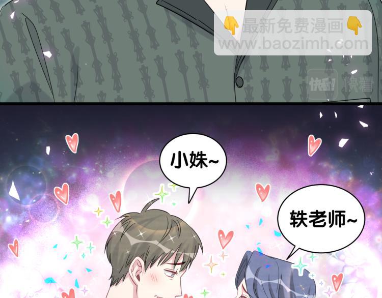 第160话 轶轶我们来啦~(1/3)-第169话