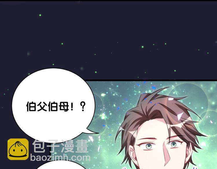 第160话 轶轶我们来啦~(1/3)-第169话