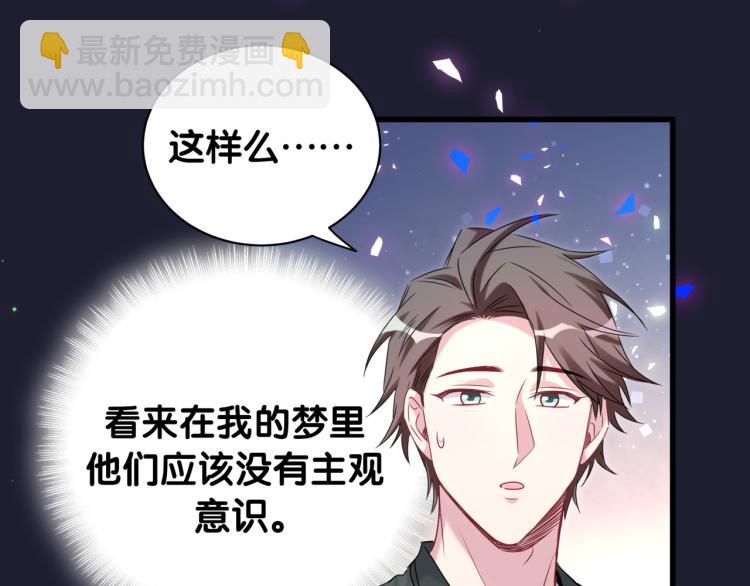 第160话 轶轶我们来啦~(1/3)-第169话
