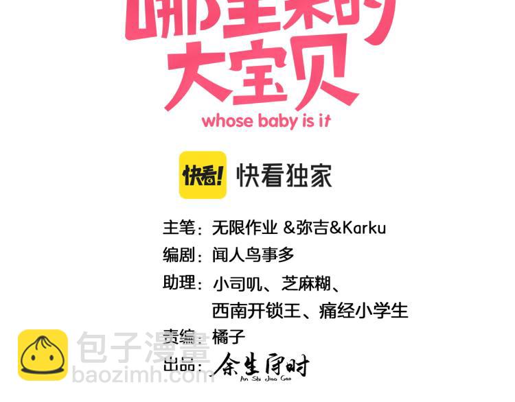 第160话 轶轶我们来啦~(1/3)-第169话