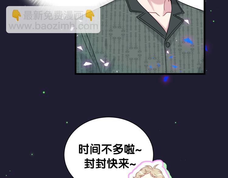 第160话 轶轶我们来啦~(1/3)-第169话