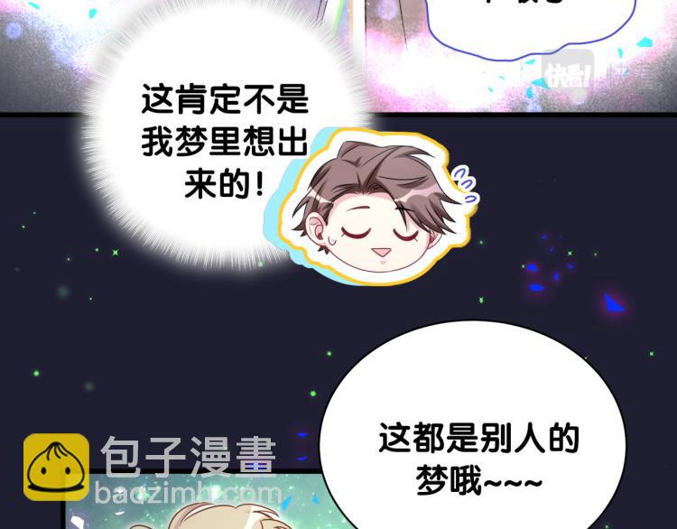 第160话 轶轶我们来啦~(1/3)-第169话