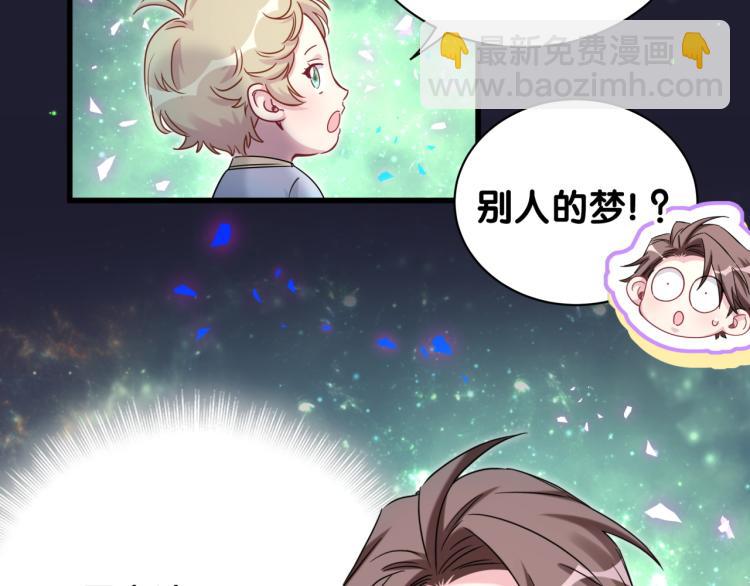第160话 轶轶我们来啦~(1/3)-第169话