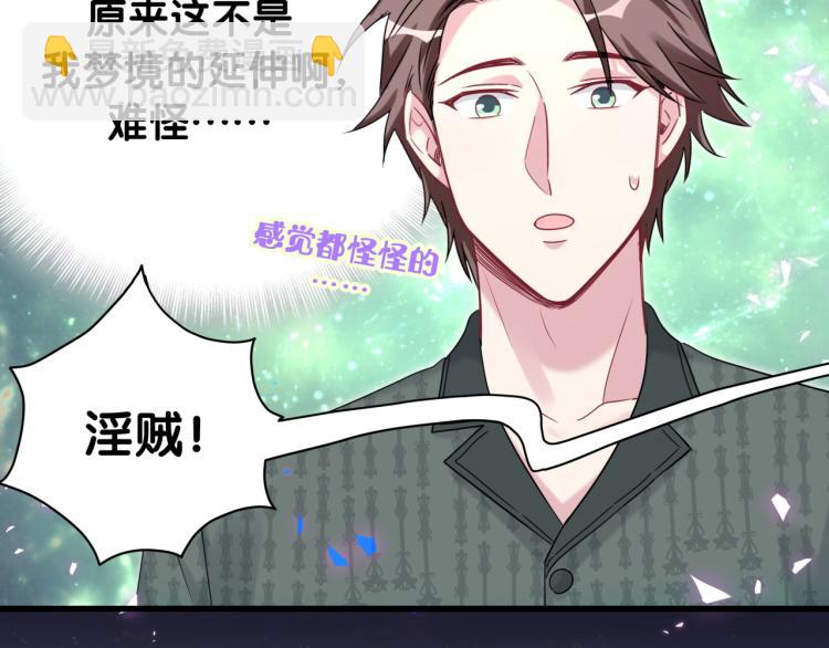 第160话 轶轶我们来啦~(1/3)-第169话