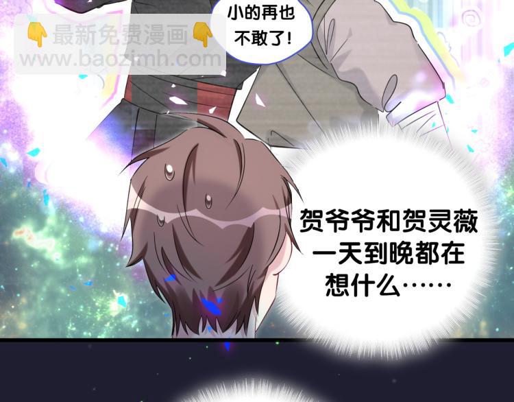 第160话 轶轶我们来啦~(1/3)-第169话