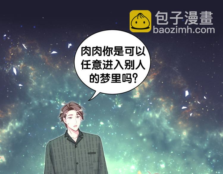 第160话 轶轶我们来啦~(1/3)-第169话