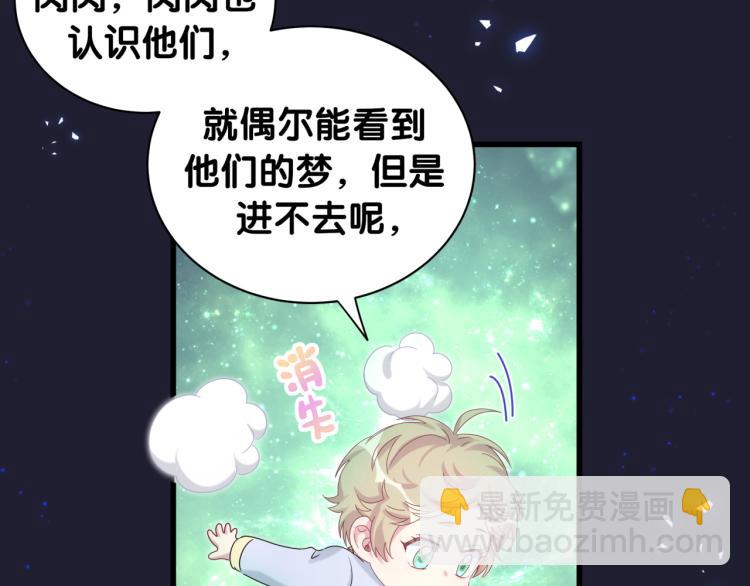 第160话 轶轶我们来啦~(1/3)-第169话