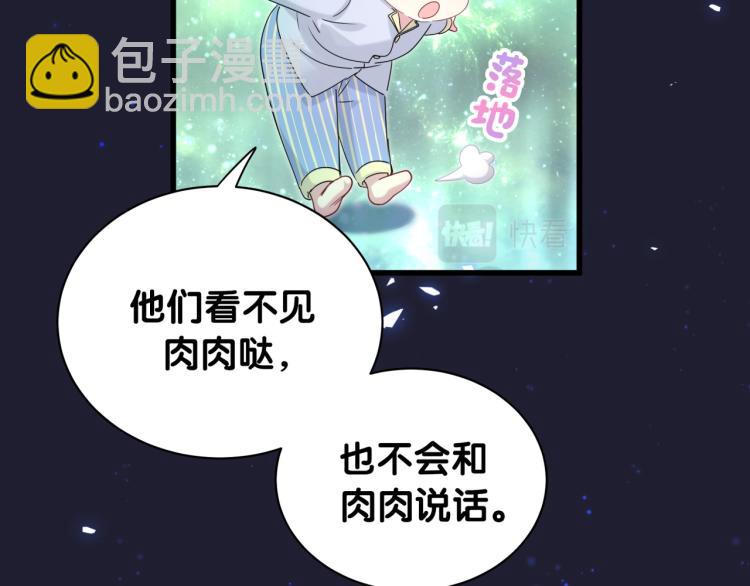 第160话 轶轶我们来啦~(1/3)-第169话