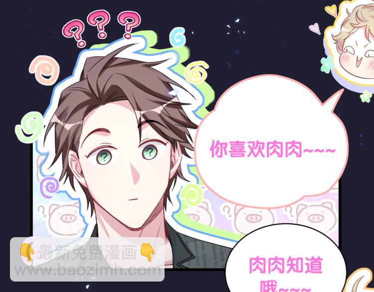 第160话 轶轶我们来啦~(1/3)-第169话