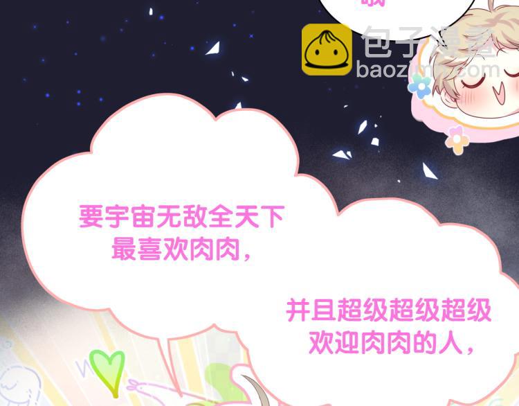 第160话 轶轶我们来啦~(1/3)-第169话