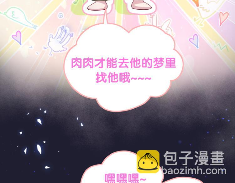 第160话 轶轶我们来啦~(1/3)-第169话