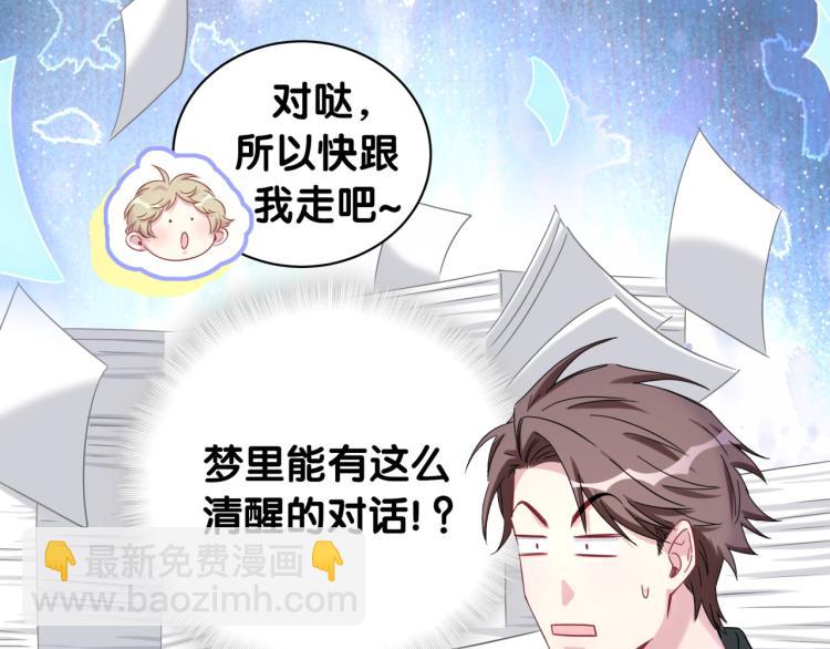 第160话 轶轶我们来啦~(1/3)-第169话
