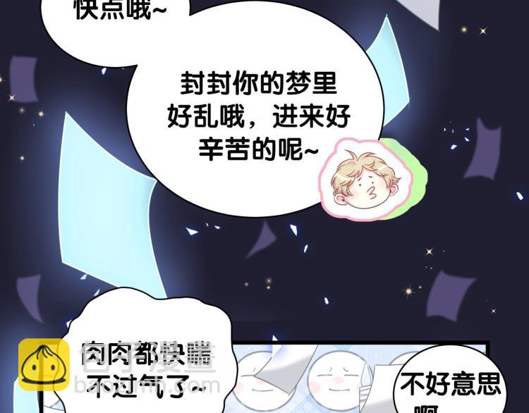 第160话 轶轶我们来啦~(1/3)-第169话