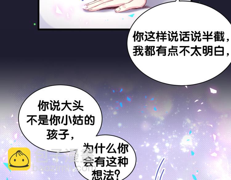 第164话 果然如此(1/3)-第173话